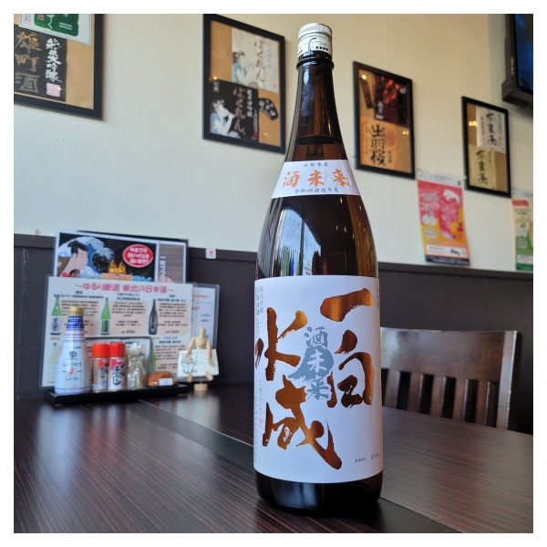 一白水成 純米吟醸 酒未来