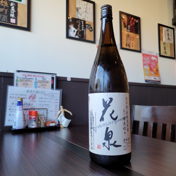 花泉 純米無濾過生原酒