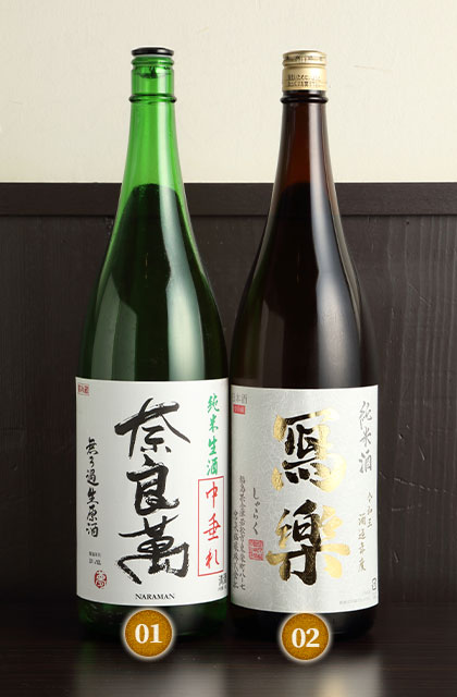 日本酒